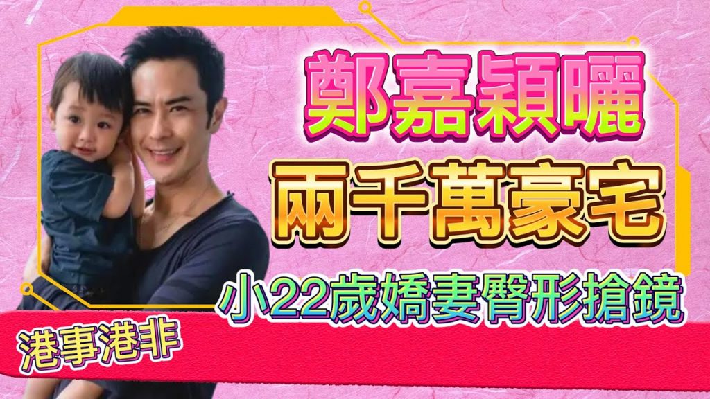 香港江峰鄭嘉瑩20000000000000000000000000000000000000000000000000000000000000’