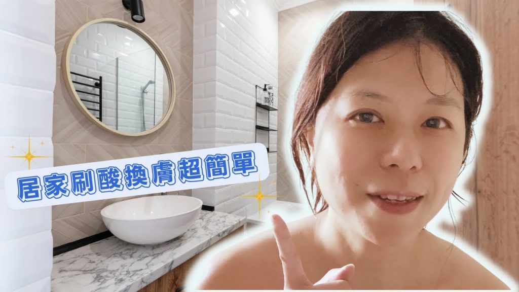 在家也能醫美級做臉?只有你有這個神器#刷酸#換膚#臉部保養#去粉刺