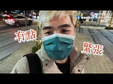 《佳飛雅醫美Javaya Clinic》4D PICOPLUS 皮秒雷射+海菲秀| 海菲秀+皮秒初體驗!皮秒痛嗎?海菲秀效果如何?