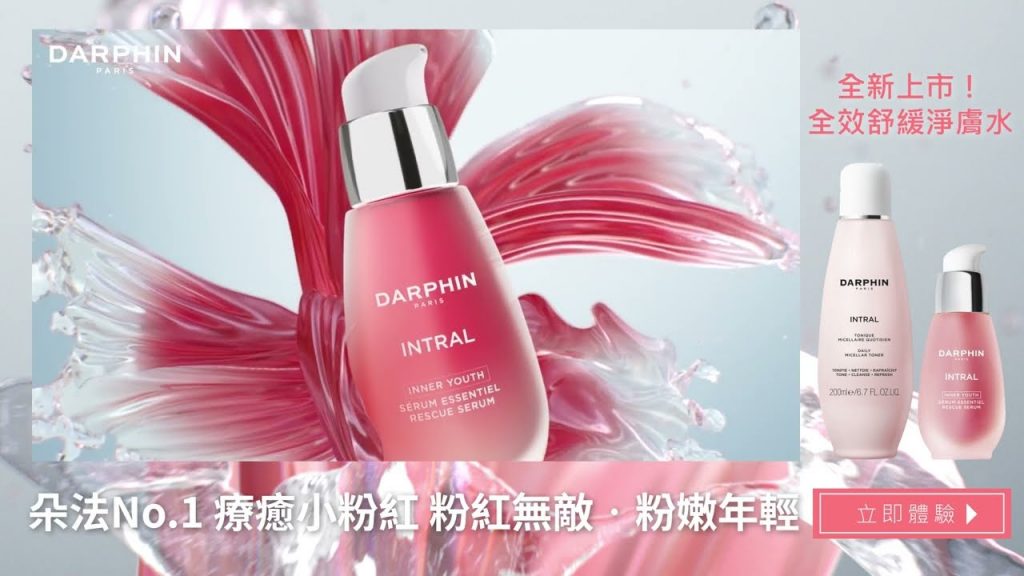 DARPHIN 治療癒合舒緩雙星 |