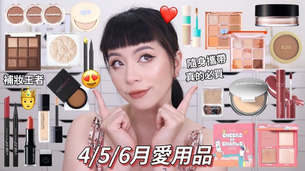 近期愛用品😍四五六月愛用!超多好物分享/真的覺得可以人手一支的唇釉❤️CP值超高頰彩盤🥰