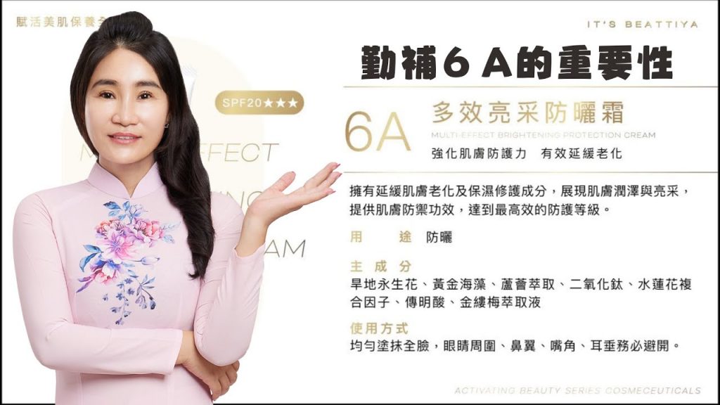 勤補伊絲碧媞6A的重要性-米雪兒顧問