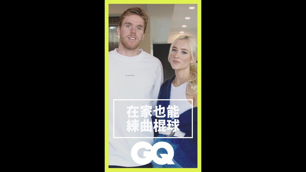 NHL最高薪球員Connor McDavid,加拿大豪宅外包隊友訓練、養傷、生活娛樂都不用出門了!|GQ Taiwan #Shorts