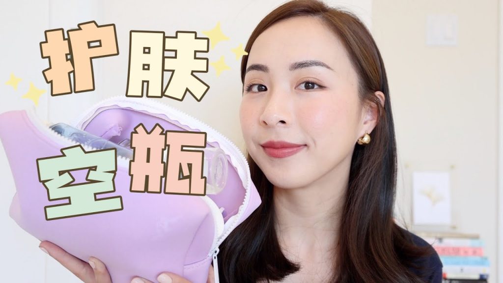 空瓶記|半年的空瓶|精簡護膚|常年回購|雷品吐槽|EMPTIES