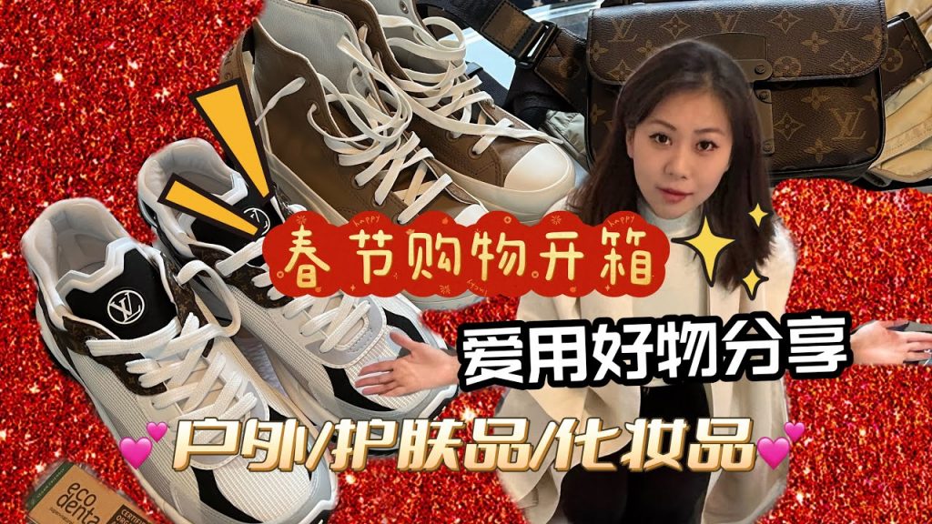 RECENT FAVORITES|好物分享❤️ |近期愛包|平價護膚寶藏產品|戶外平價產品推薦|用了五年的吐血好用的美妝產品|平價有機牙膏|近期網購的美鞋來了|愛美的姐妹們快進來!