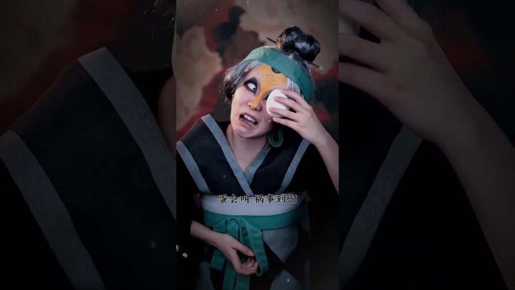 蛋會叫,禍事到哇! ~ #一眼驚為天人的仿妝#一個造型引發的童年回憶#挑戰100個反派角色快手