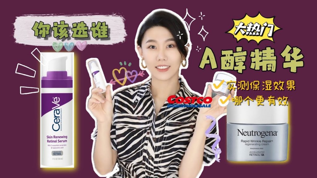 【amel 16】Rotoku Qing vs. CeraVe 低濃度amelt精華液|實際保濕力|技術不同 無個體改善|抗皺推薦|露得清|Dr. YiChengYi