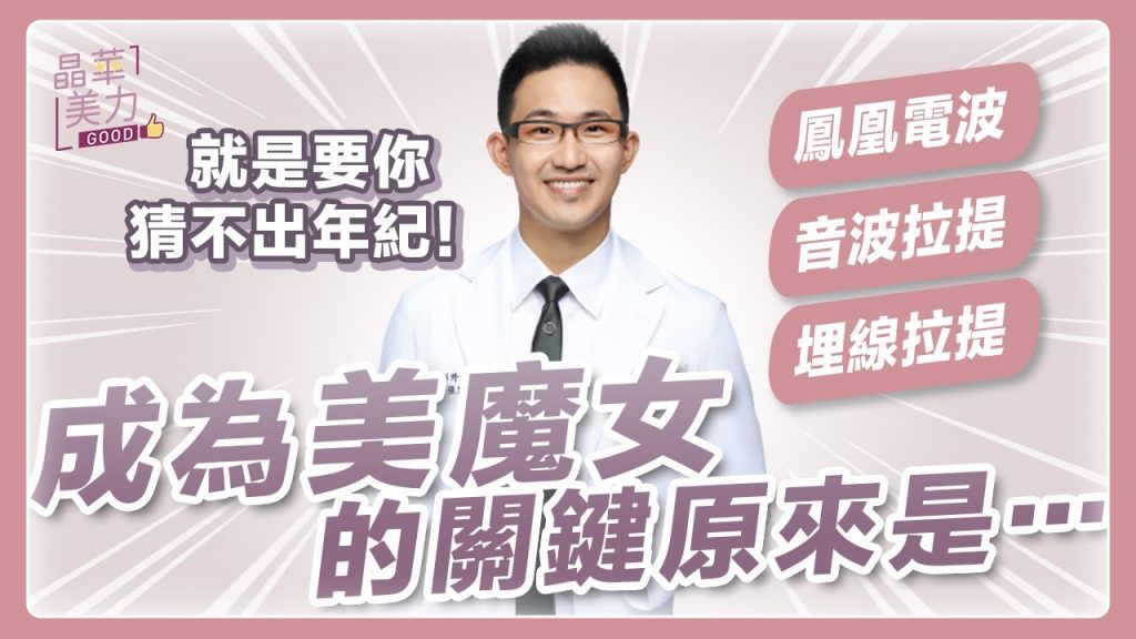 反舊拉提 |人們能夠了解這座城市嗎?查看減齡 三大醫學推薦治療課程:鳳凰廣播、聲波、埋線,有什麼區別?美麗女巫的秘密鑰匙來了……|