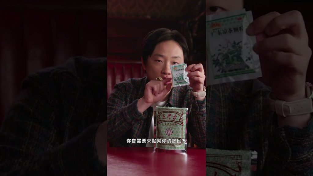 Jimmy O. Yang大推王老吉茶🫖