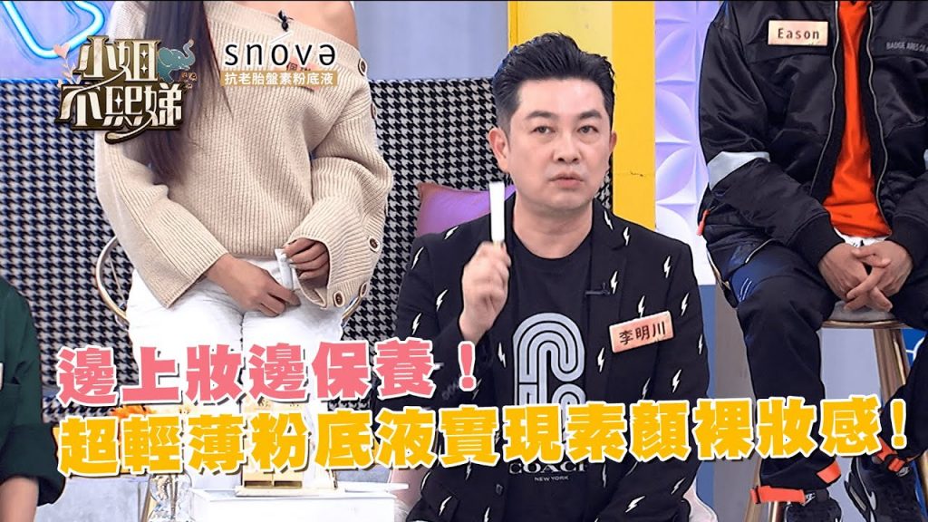 就近邊休息!超薄粉底液真實裸感!