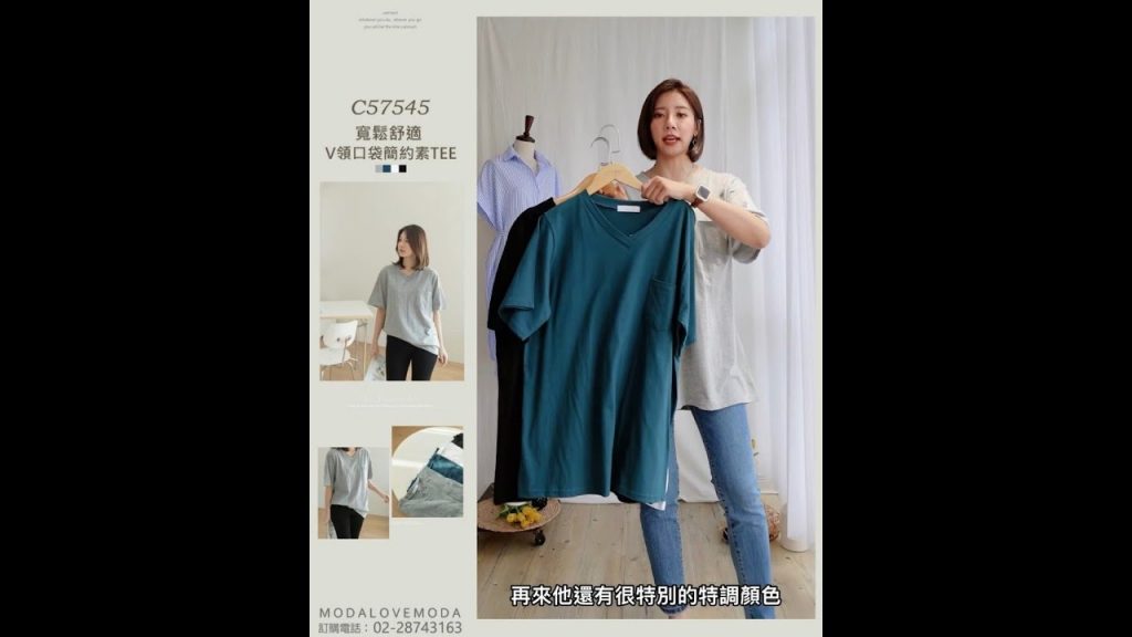 MODA流行星系【C57545】韓國★基本長版T卹親膚100%純棉V領素面短袖上衣