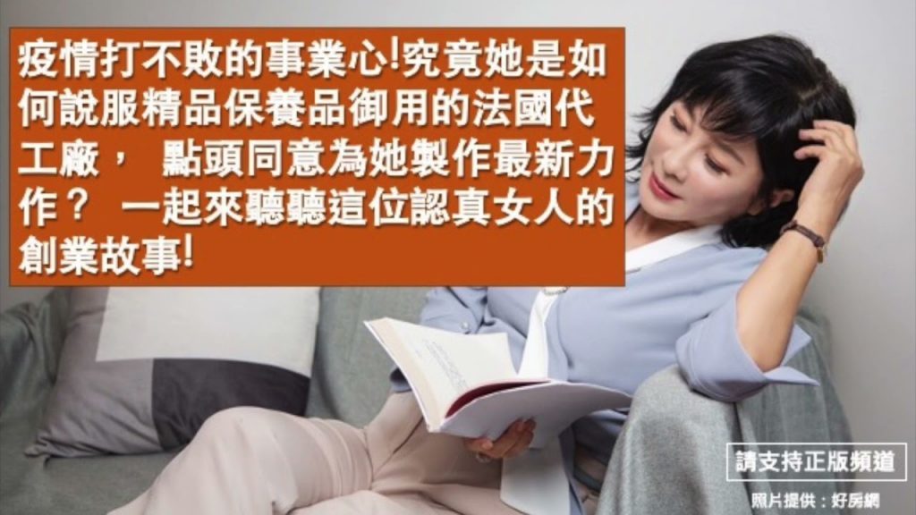 🚩【吳丹良X艾り絲】感性且不敗的創業精神!最終的結果是什麼?一個久聞不衰的真實女性的立國故事。