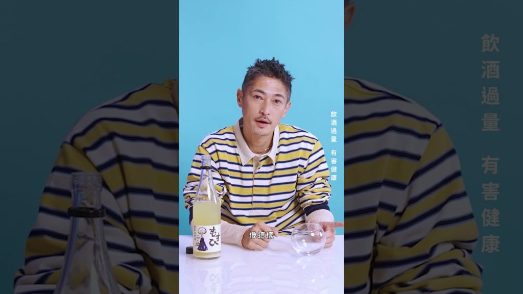 窪塚的自製搖晃酒杯🍶