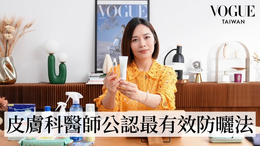 2023夏季防曬合集!物理防禦VS化學防禦最有用……?