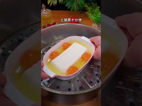雞蛋豆腐!