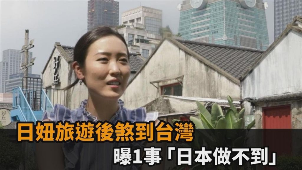 爸爸,我老婆去世了!日昇姐台灣之行,一件事“日本從未到過” – 民視新聞