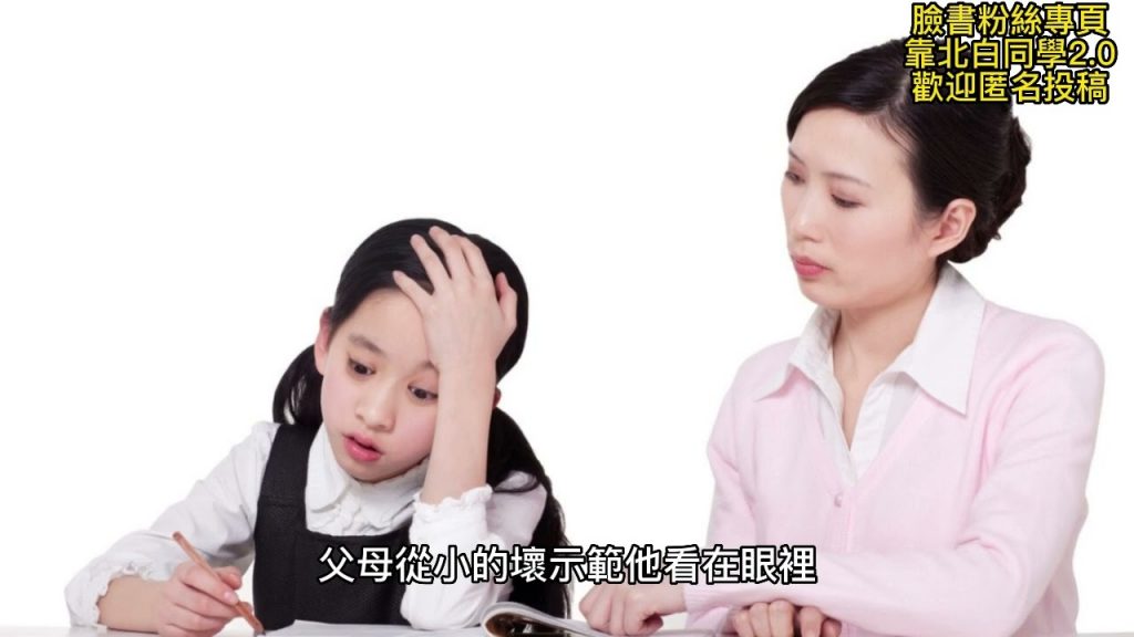臉書~靠北白同學2.0~白小恩看白老師~就像白老師看粉圓伯~覺得自己麻糬媽媽嫁給這種人真衰~真直白同學DIY教室