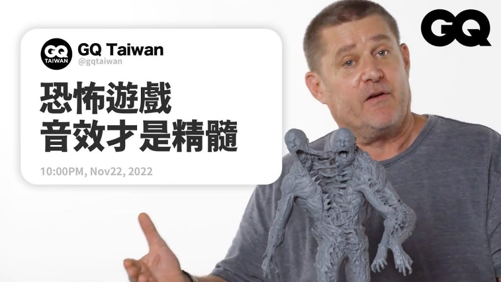 史上最恐怖的遊戲是哪款?《絕命異次元》遊戲設計解答電玩問題 Video Game Director Answers Questions|名人專業問答|GQ Taiwan