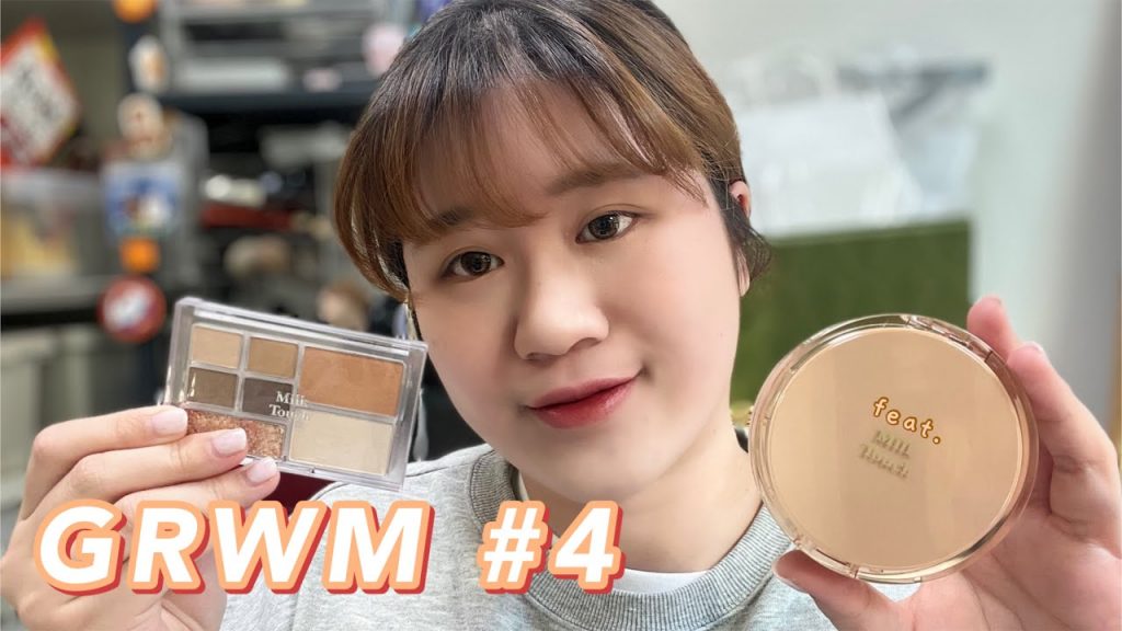 grwm #4 | 新品開箱feat. 韓國彩妝Milk Touch | 국제부부대만한국台韓夫妻台灣韓國