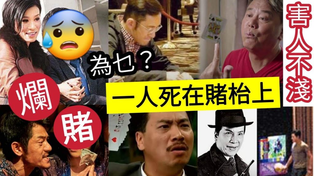 漂亮的!香港“十大博彩藝術家”獨自賭博! ?淺井陳百祥《不可數?》杜文澤《十九年失踪十萬》曹台寫!吳孟達“變身”周軍!郭富城?你有詩曼杜嗎?吳慶華?林文龍?最後一張是《1500億的家》