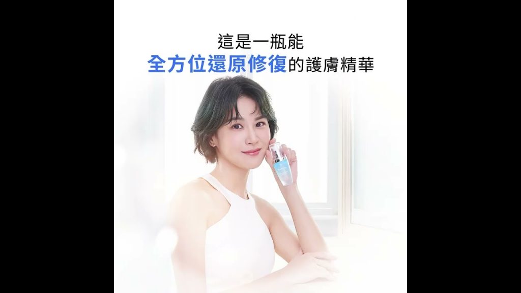 這是一瓶能#全方位還原修復的護膚精華| #超能導蛋舒緩修復精華#導蛋瓶#翠芙思#triforce