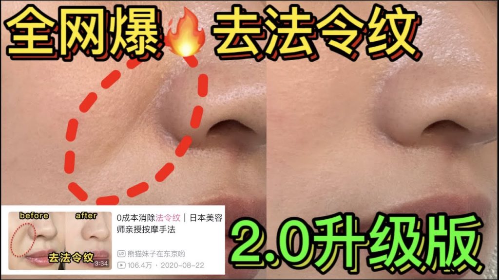 0成本改善法令紋2.0版來啦緊緻不下垂