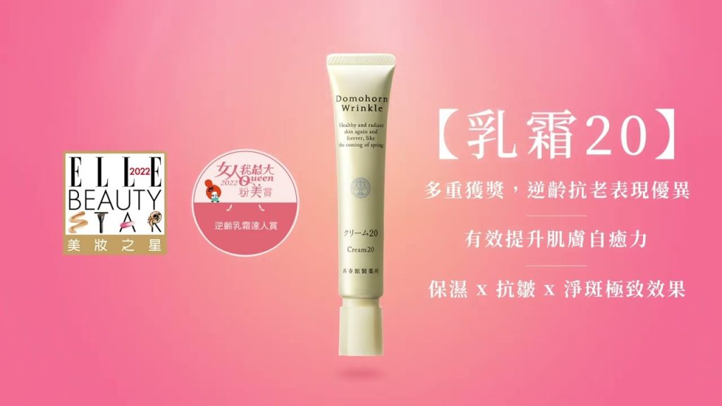 【味噌大獎永勝軍】木森麗 #Milk Frost 20 膠原蛋白鍛造上游完美肌膚