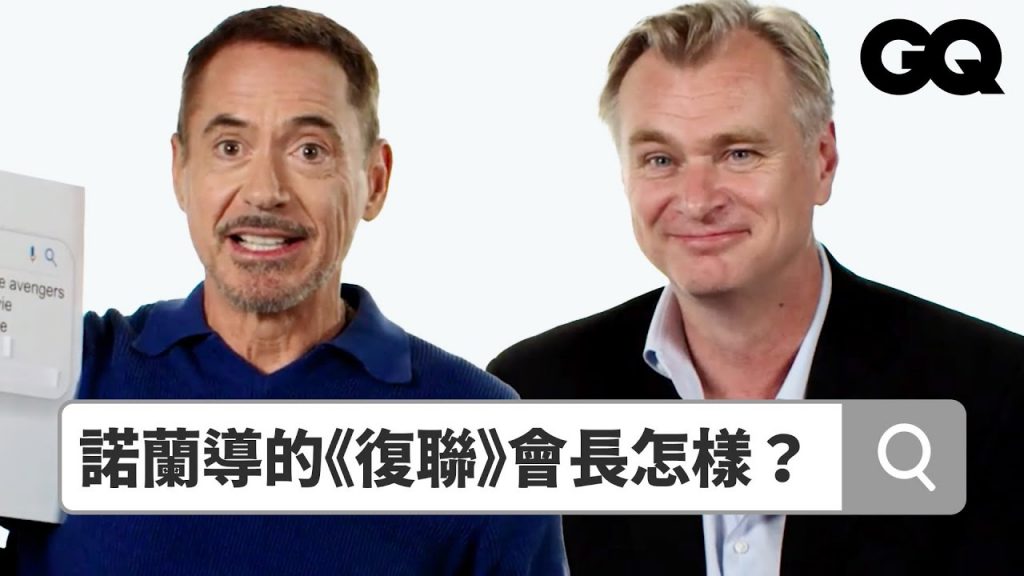 《奧本海默》小勞勃道尼、克里斯多福諾蘭回答熱搜問題超歡樂!諾蘭親解如何不靠特效拍出原子彈試爆|鄉民大哉問|GQ Taiwan