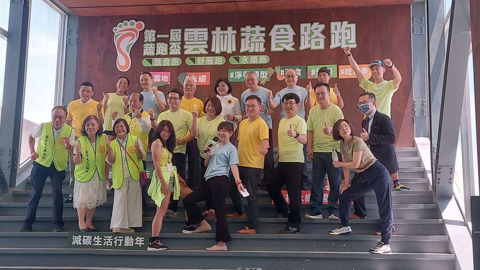 首屆蔬跑盃促進環保永續 超馬老爹羅維銘領跑 張麗善力挺雲林邁向低碳城市