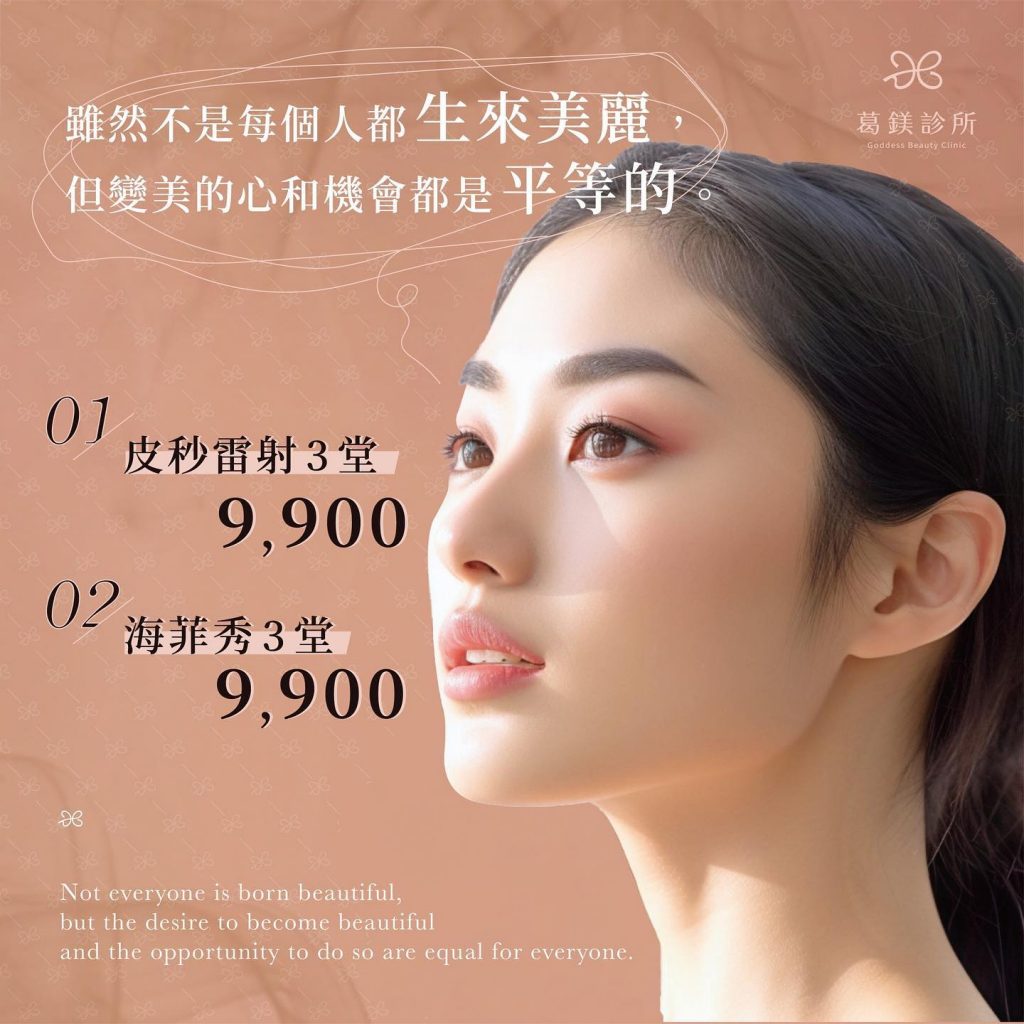 世界上根本就沒有0瑕疵美女
快來預約一… | Ibeauty