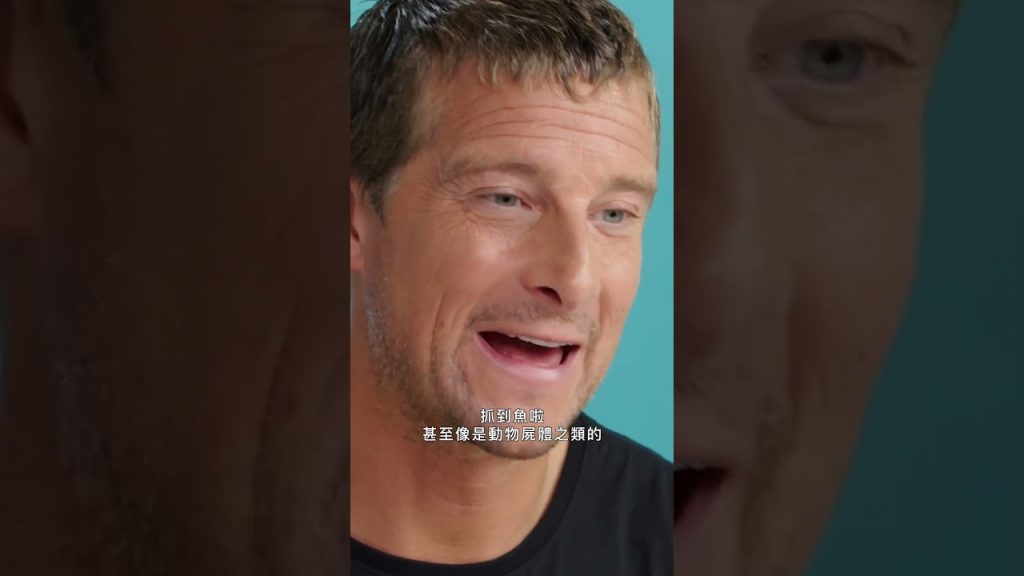 貝爺隨身帶蟲保命!#GQ名人 #beargrylls