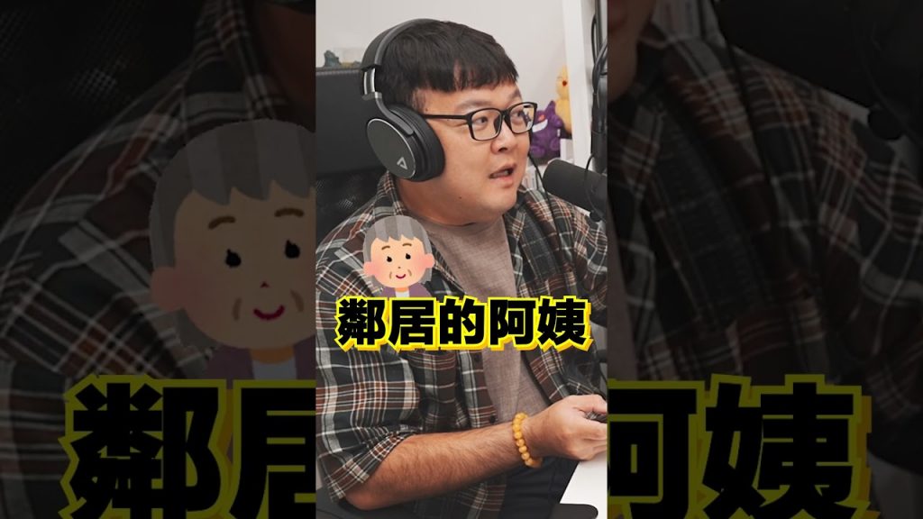搭電梯時都在想電梯會不會墜落【#陪你到狸銘】Ep.162 Podcast精華版