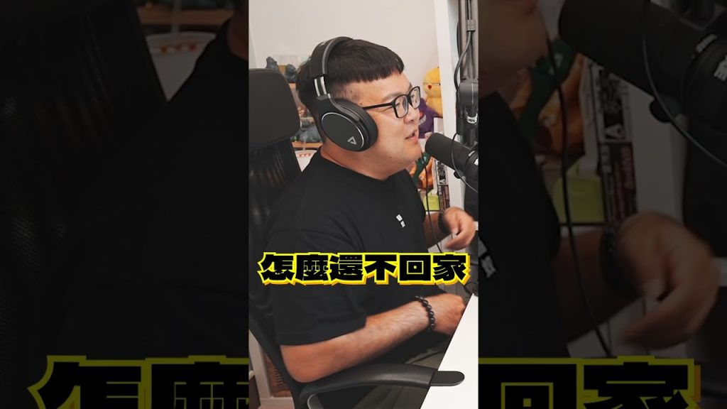 睡覺時感覺有人看著自己微笑【#陪你到狸銘】Ep.163 Podcast精華版