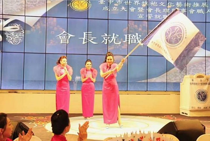 「台中市世界旗袍文化藝術推展協會」第一屆成立大會7/24台中林酒店舉行