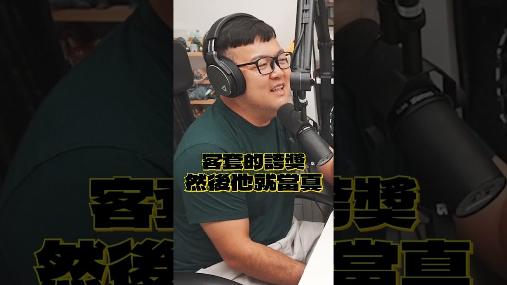 鄰居阿公唱歌被誇獎,瘋狂想再表演!【#陪你到狸銘】Ep.167 Podcast精華版