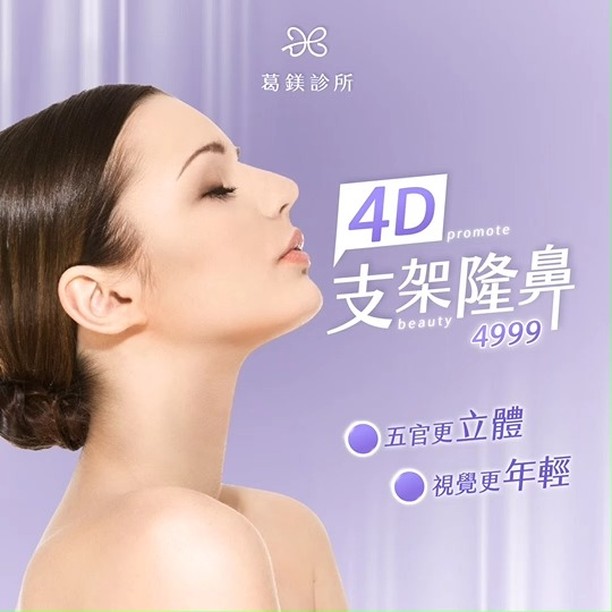 【 山根無痛長高術 】
不想再被說我是2… | Ibeauty