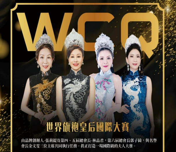 世界旗袍皇后國際大賽 女力堀起力與美的展現