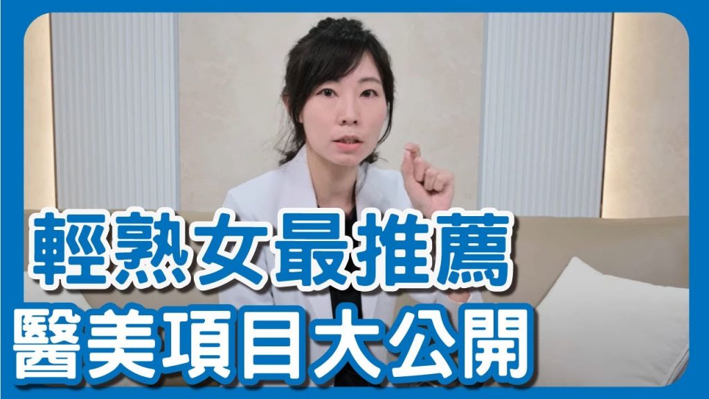 可依照不同需求做調整的療程?!青春光耀BBL就是這麼厲害!