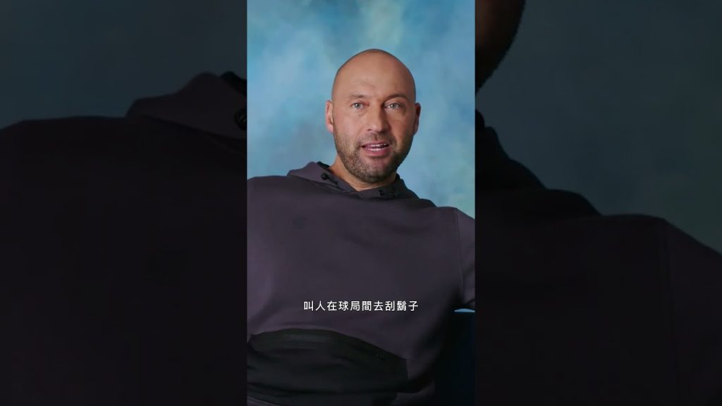 洋基隊規超嚴!鬍子太長直接被叫去球間刮掉⁉️ #洋基 #derekjeter
