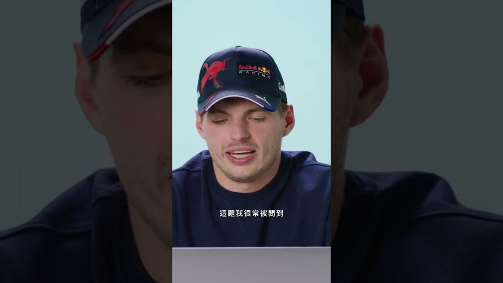 F1世界冠軍Max最想挑戰的車手⁉️#gq名人#maxverstappen
