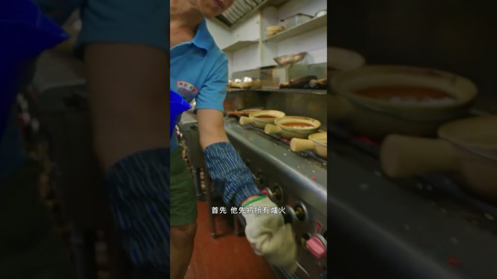 深入營業43年的港式煲仔飯廚房👨🏻🍳 #GQ科普 #煲仔飯 #food