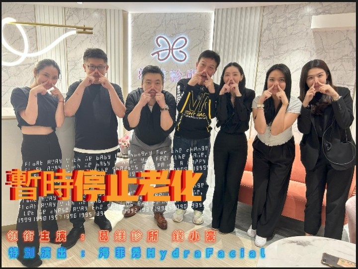 好久不見~錢小豪
感謝小豪哥行程滿滿還蒞… | Ibeauty