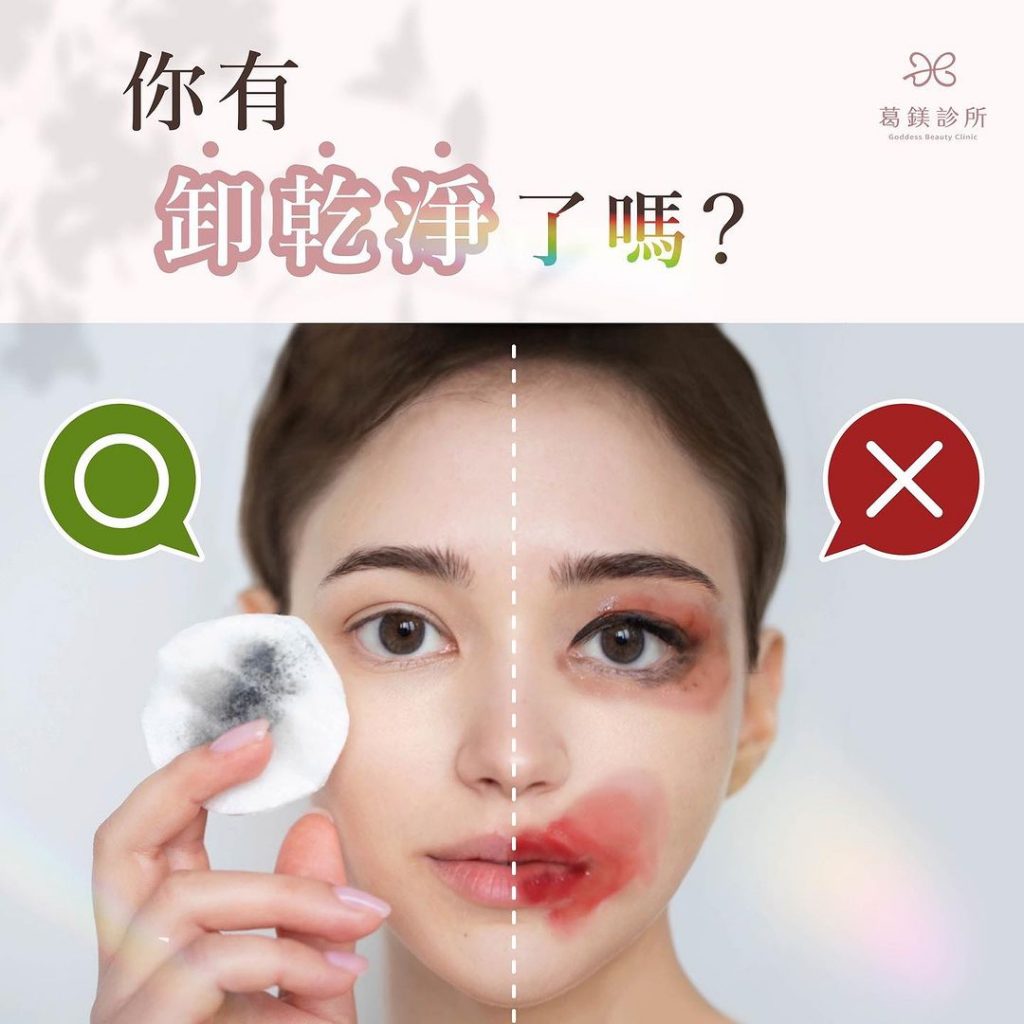 你的臉真的卸乾淨了嗎
會不會覺得皮膚質… | Ibeauty