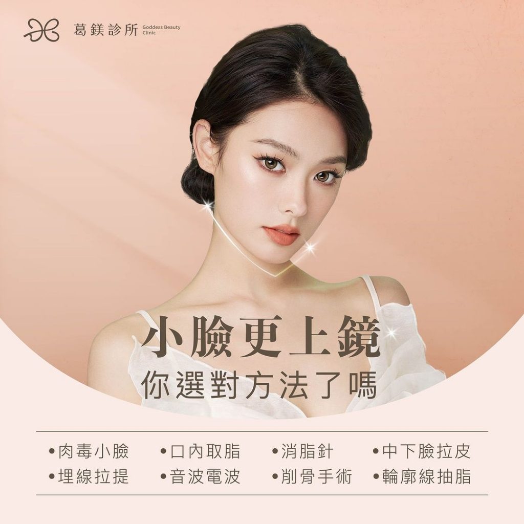 每每拍照時,看到自己側面
下巴輪廓線非常… | Ibeauty