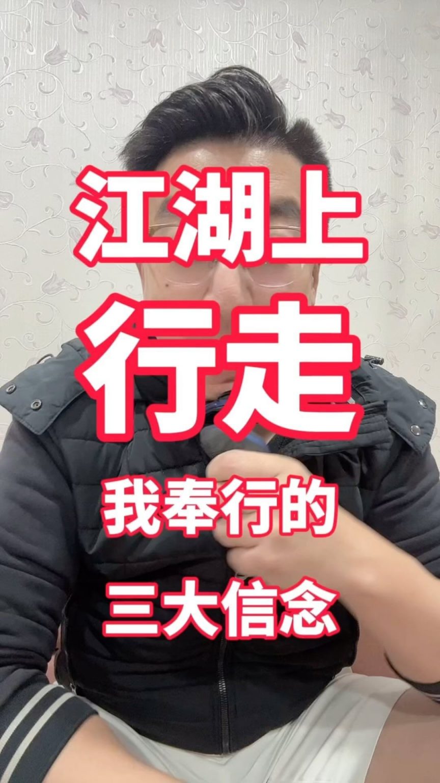 行走江湖必備3大信念
感恩我的老師為我種…