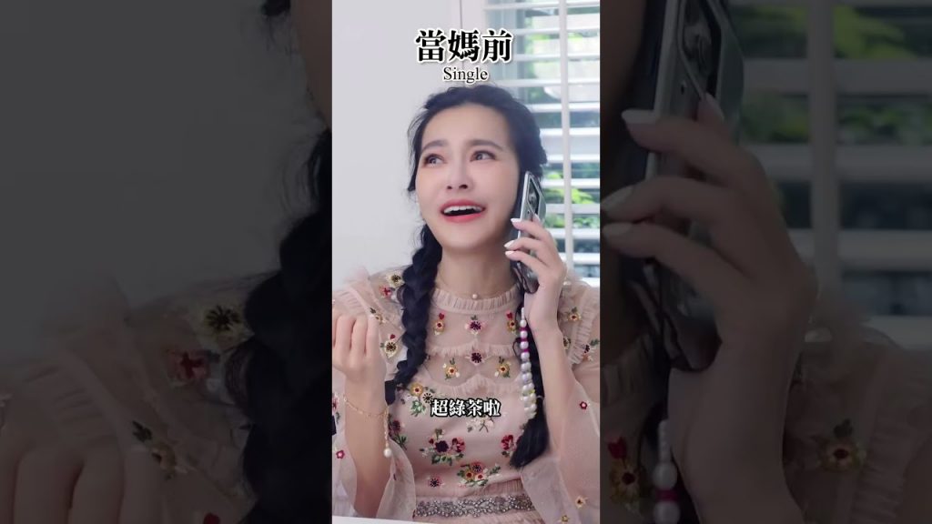 誰跟我一樣? #shorts 【王思佳】