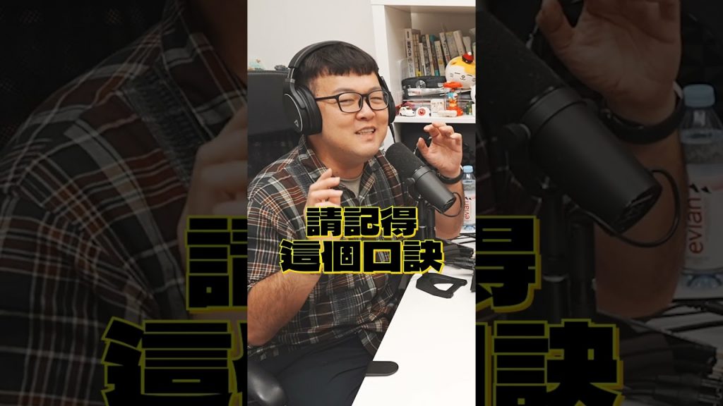 從高空欣賞超美富士山的秘訣【#陪你到狸銘】Ep.173 Podcast精華版