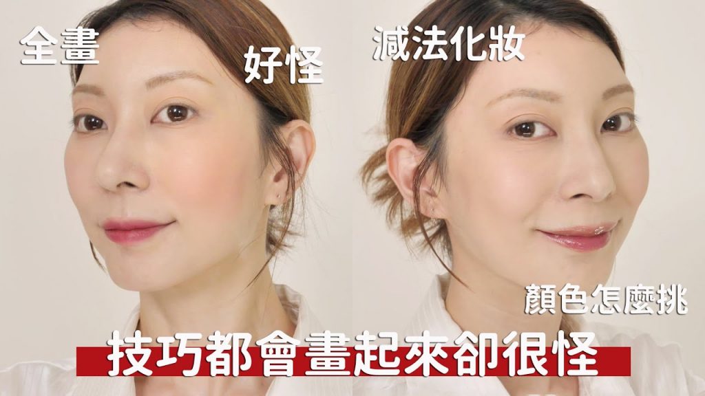 #新手化妝教學2.0《敏感肌也能駕馭的乾淨仙女妝》抗敏急救保養/好用彩妝&工具|Astor