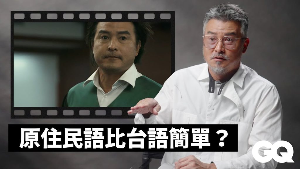 李銘順回顧《八尺門的辯護人》、《做工的人》等經典角色 |明星的經典角色|GQ Taiwan