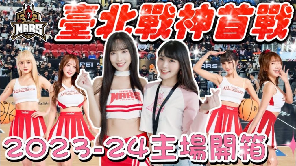 陸筱晴勇奪了此頻道 T1 臺北戰神首戰 !樂天女團長Rina 雙棲成為首位女團長!最香啦啦隊休息室首次曝光!